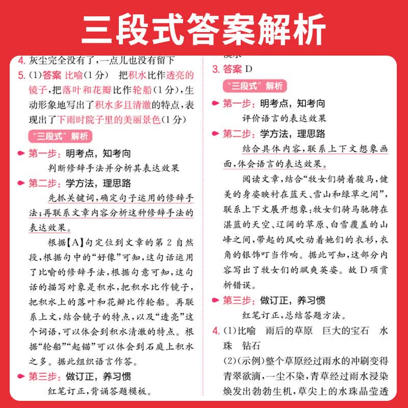 当当一本阅读理解训练100篇小学语文同步阅读理解专项训练书二三四五年级阅读理解专项训练人教版23456年级阅读一百篇小学语文阅读 三年级语文阅读100篇