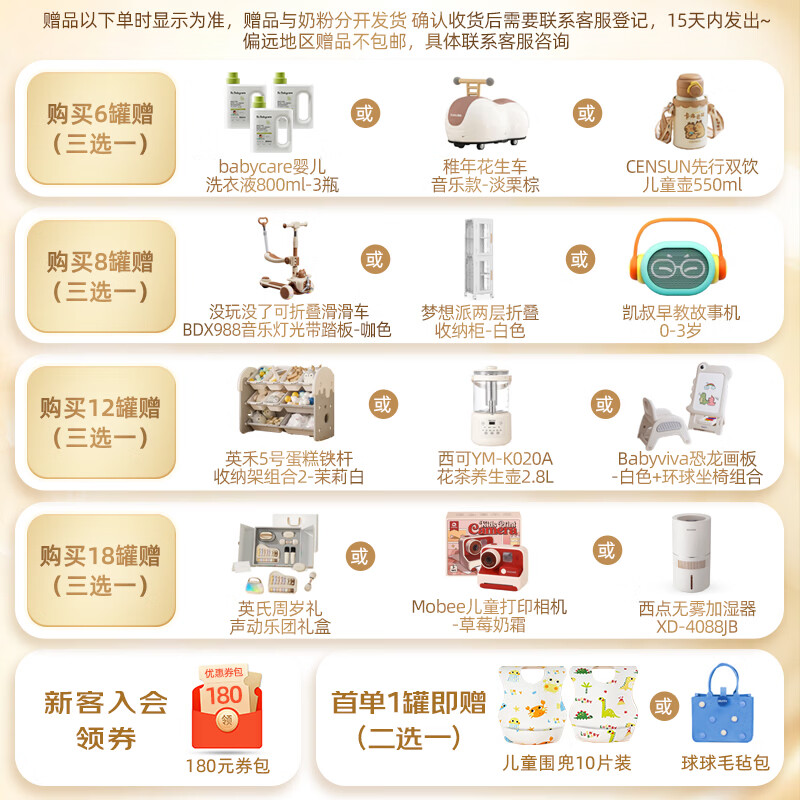 宝贝与我（Arla）白金版 阿拉 有机A2婴幼儿配方奶粉2段（6-12个月）600g 【有机A2二段】效期27.5