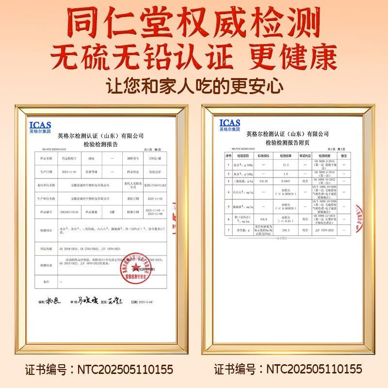 内廷上用北京同仁堂枇杷干200g/罐润肺化痰天然健康无核正宗真枇杷干零食 【软糯香甜】 200g*1罐 【百年品牌】无核枇杷干