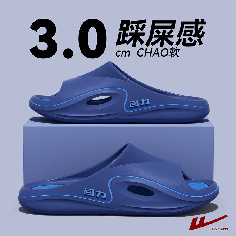 回力拖鞋男2026新款夏季居家厚底防臭浴室洗澡防滑情侣室内外穿凉拖女 蓝色 42-43