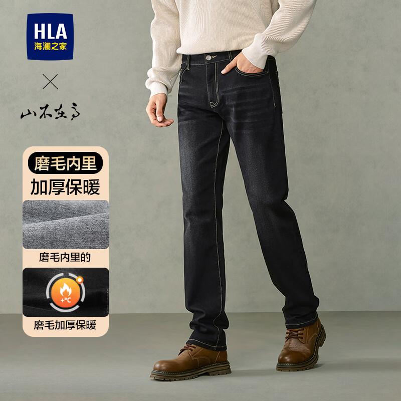 HLA海澜之家牛仔裤男山不在高系列磨毛裤子男冬季 黑牛过渡色（深）1L 33 175/84A 推荐135~142斤