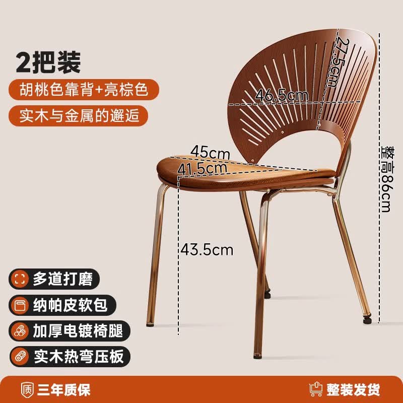 林之语餐椅贝壳椅北欧复古中古轻奢家用实木设计师创意太阳椅休闲椅 【两把】亮棕色软包+胡桃色靠背