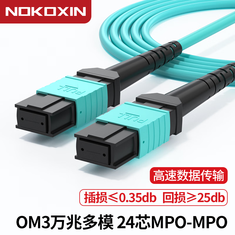 诺可信（Nokoxin）MPO-MPO光纤跳线OM3/OM4母头多模8芯12芯16芯24芯 集束B极性兼容MTP 40G/100G/200G/400G  MPO/UPC-MPO/UPC 多模24芯 OM3 50米 京东折扣/优惠券