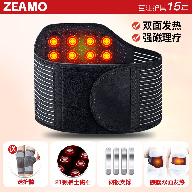 ZEAMO运动护腰带石墨烯保暖支撑腰带健身久坐塑身收腹隐形瑜伽束腰带 黑色【石墨烯款】2垫片+2支撑条--礼盒装 S适合体重80-100斤
