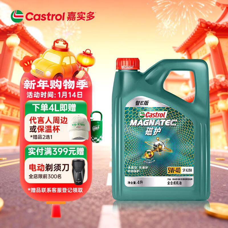 ��ʵ�ࣨCastrol���Ż���E�� ȫ�ϳɻ��� ���� 5W-40 SP A3/B4 4L ��������