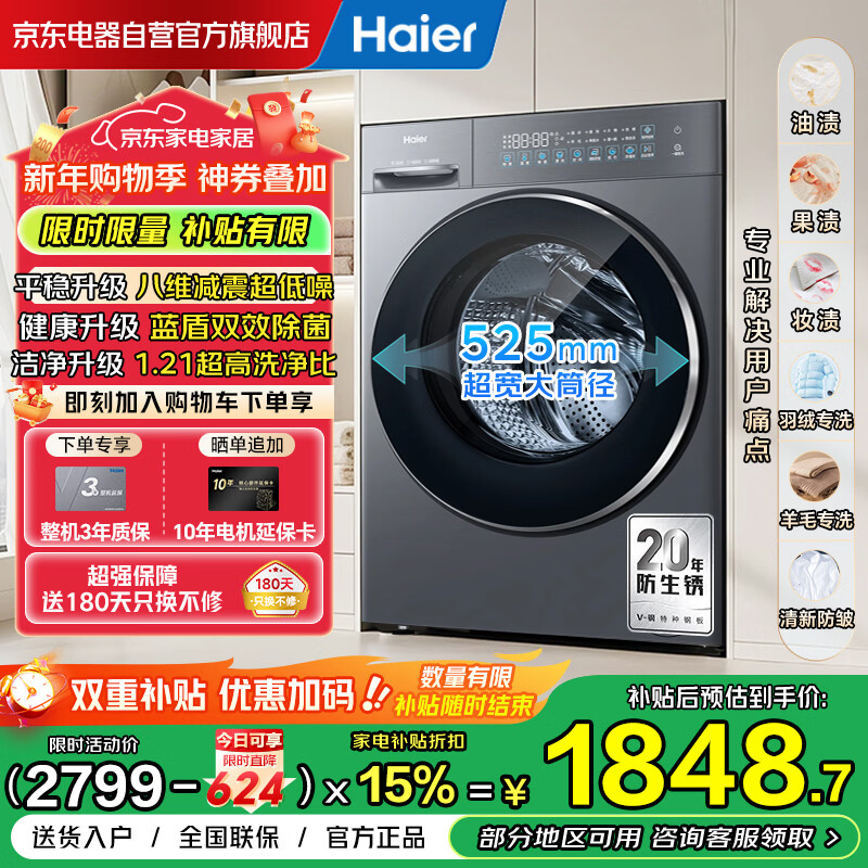 ������Haier��ȫ�°�ά�����Ͳϴ�»�ȫ�Զ� 10KG������ƽǶ+���ܳ���+�ǻ�ϴ+525��Ͳ�� �ҵ粹��XQG100-L58A1 2164Ԫ