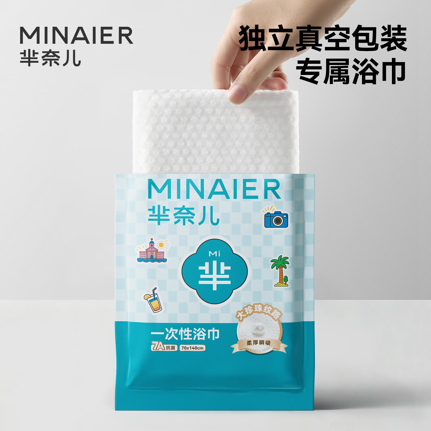 芈奈儿一次性浴巾毛巾单独包装加厚加大旅行酒店便携用品 一次性浴巾（柔巾）70*140-10包