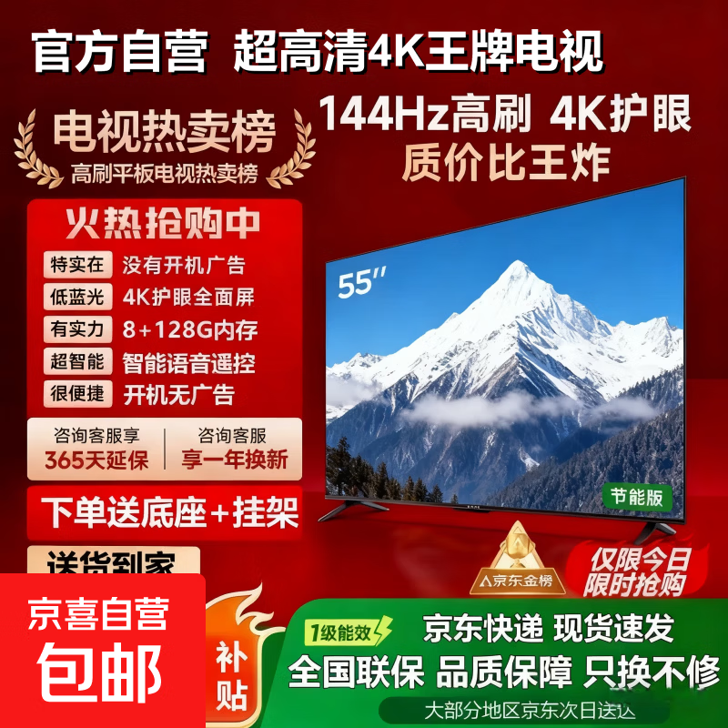 ���ӡ��ҵ粹��30%������32Ӣ��ȫ�������������������ҵ��ǻ���TVһ����ʵ�Һ��ƽ����� 32Ӣ�硾��Ʒ��4K�����廤�۵��Ӱ�256G