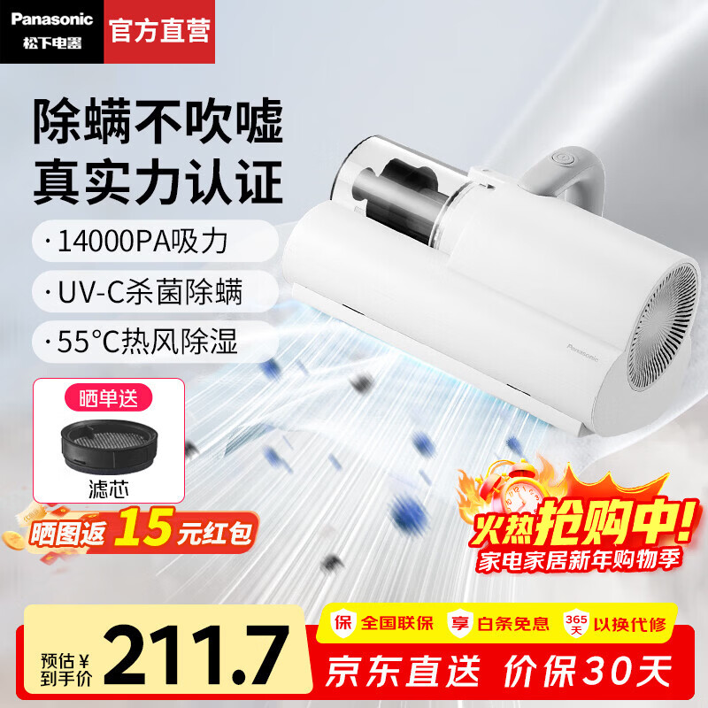 ���£�Panasonic����������������ó����Ǵ����ֳֳ���������һ�����������Ƶ�Ĵ��ȷ��ʪ������ɱ������MC-DC5 �̰�ɫ��UV������ɱ����MC-DC5 176.92Ԫ