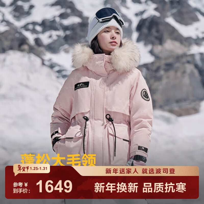 波司登（BOSIDENG）冬季极寒羽绒服鹅绒女款短款连帽大毛领新国标外套 冰花粉9BK9 2XL 180/100A 体重约150-170斤
