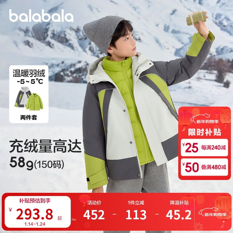 巴拉巴拉童装儿童羽绒服男童冬外套防护两件套潮24107114