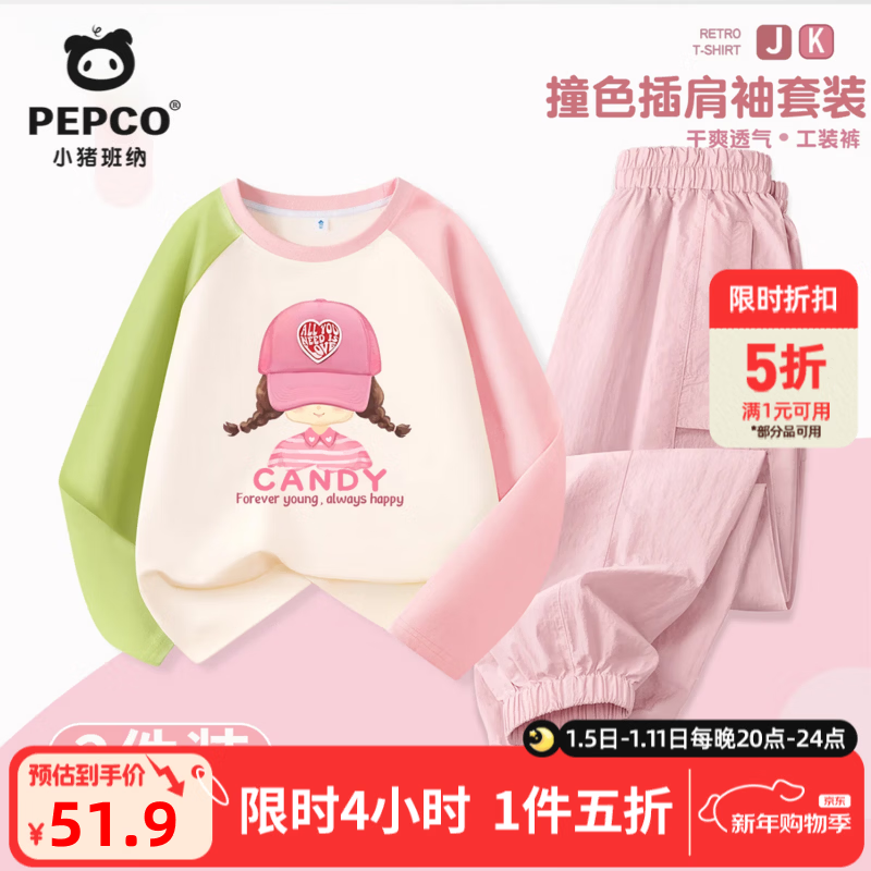 С������ Ůͯ��װ ���޲�糤��T��+��װ�� 01 110 �Ƽ�����30-37�� 51.93Ԫ(����ȯ)