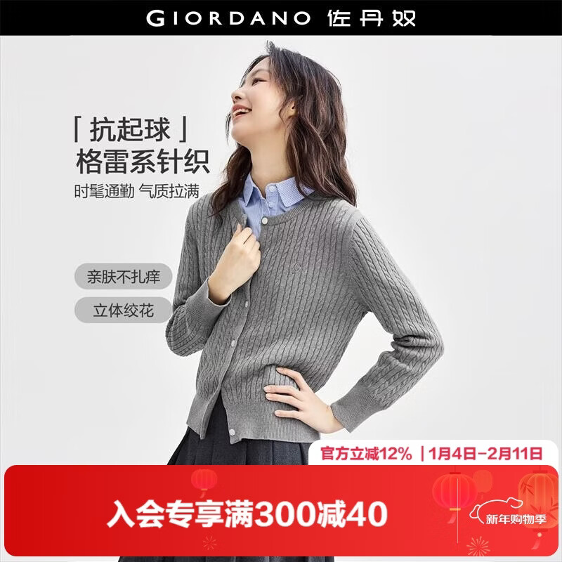 佐丹奴针织衫女抗起球精梳纯棉小刺绣绞花气质圆领线衣女18354001