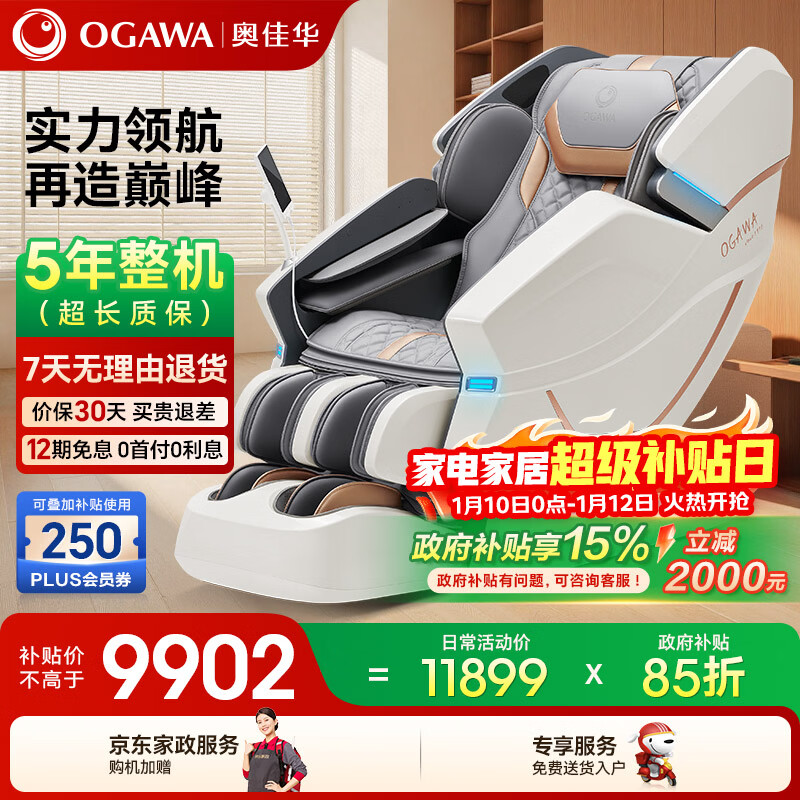 奥佳华(OGAWA)按摩椅十大品牌家用太空舱全身肩颈按摩多功能电动4D机芯中医推拿送老人生日礼物7608GT+星耀灰