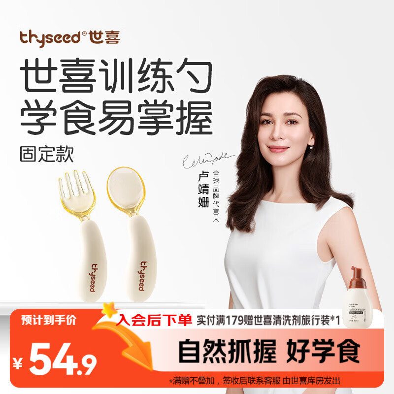 世喜辅食勺婴儿勺子宝宝学吃饭儿童自主进食训练勺PPSU硅胶短柄弯弯勺