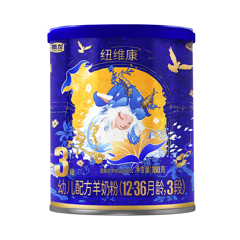 纽维康秦龙纽维康幼儿配方羊奶粉3段 低敏好吸收 100%鲜羊乳 乳铁蛋白 3段 180g