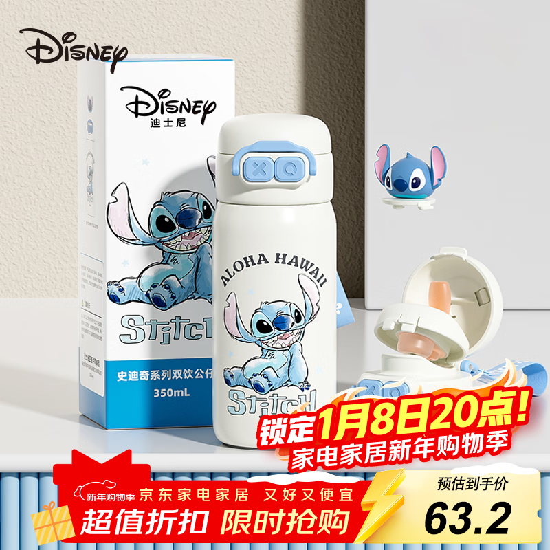 ��ʿ�ᣨDisney����ͯ���±�316L����˫��ֱ��ˮ��350ml��ŮСѧ��ר��ˮ��10639-4 53.2Ԫ