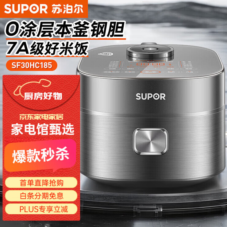 苏泊尔（SUPOR）电饭煲家电电饭煲内胆电锅家电不粘锅小电锅电器多功能锅饭煲米饭多用途锅小电器煮锅 SF30HC185苏泊尔电饭煲 3L