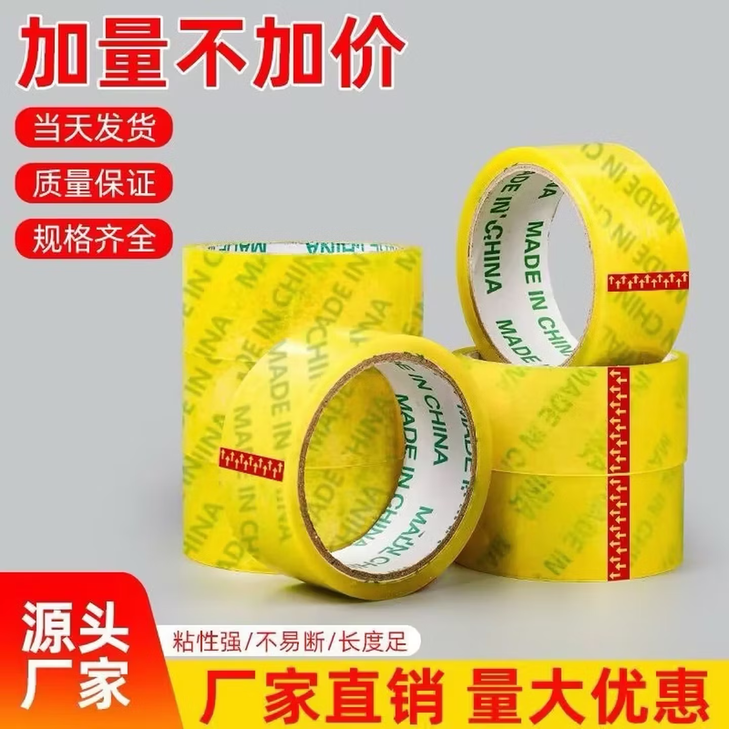 透明胶带大卷胶纸日用透明封口整箱米黄黄色大卷加厚胶条 5卷20米