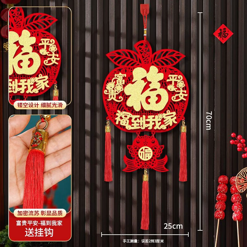 米卡博2026新年装饰春节中国结家居客厅玄关挂饰挂墙红苹果挂件平安喜乐 【平安富贵】送挂钩一个装 【平安福】