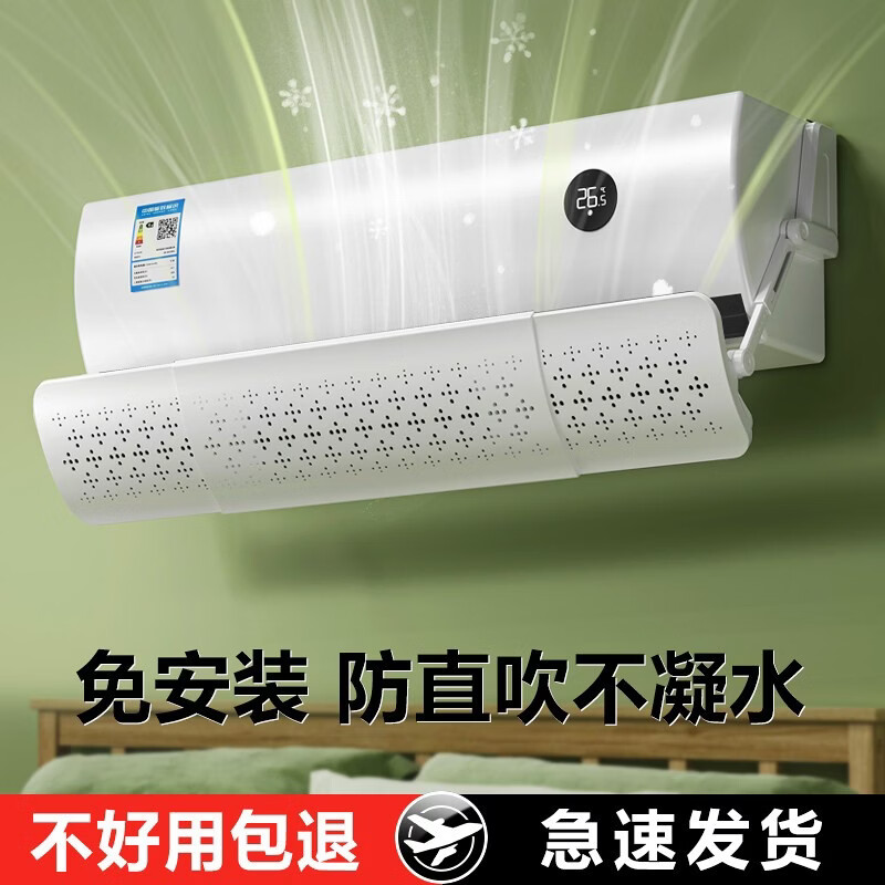 好又帮格力空调挡风板防直吹冷气出口遮风板导风板防尘罩壁挂式通用挡板 前挂款｜挂机通用易安装