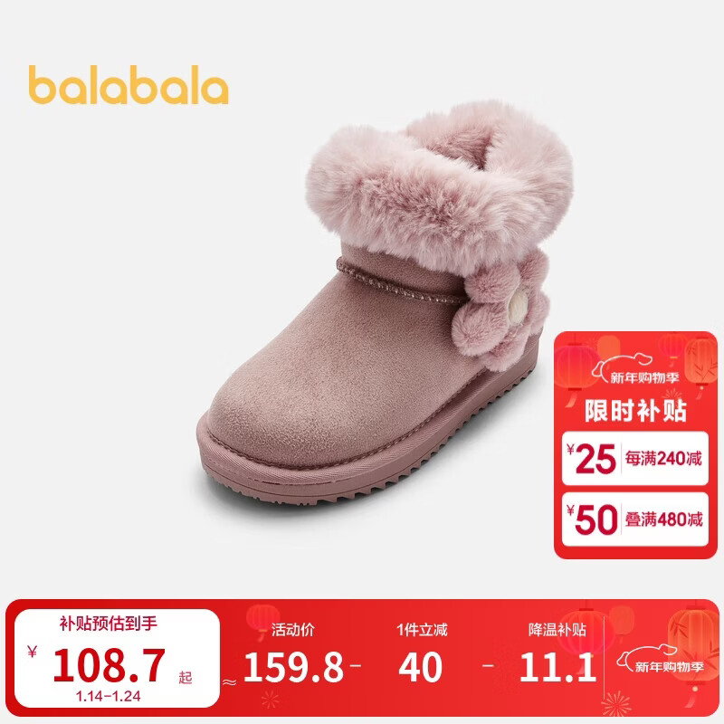 巴拉巴拉儿童雪地靴加绒加厚女童棉靴冬季中筒靴子防滑甜美保暖潮