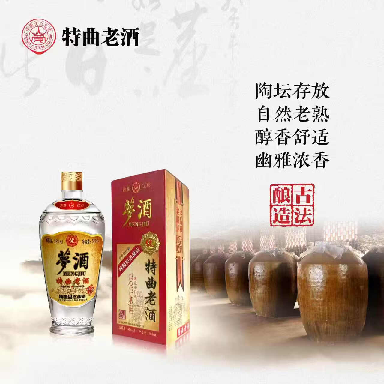 梦红楼梦梦酒浓香型白酒梦酒特曲老酒52度500ml/瓶整箱白酒 52度 500mL 6瓶 【整箱送货上门】