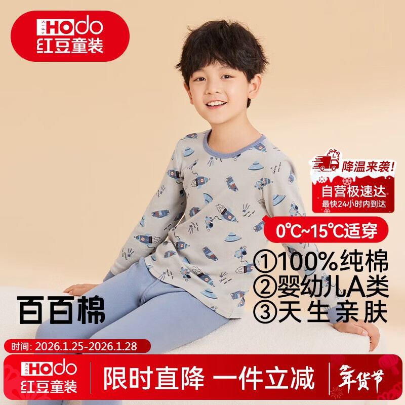 红豆儿童纯棉内衣套装男女童秋衣秋裤秋冬保暖低领棉毛衫M1209月灰140