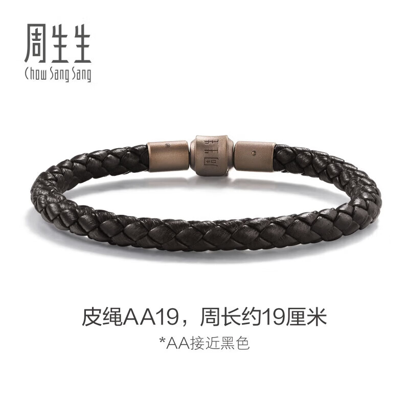 周生生【粗绳】转运珠Charme串珠配绳5mm粗版手绳 转运珠皮绳 AA19