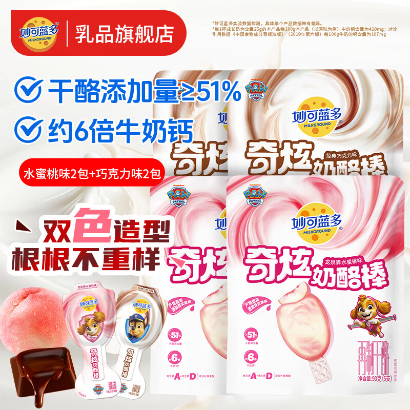 ������� �������Ұ� 90g ���������� �߸�51%���� ά����AD ˮ����ζ10֧+�ɿ���ζ10֧ 24.9Ԫ