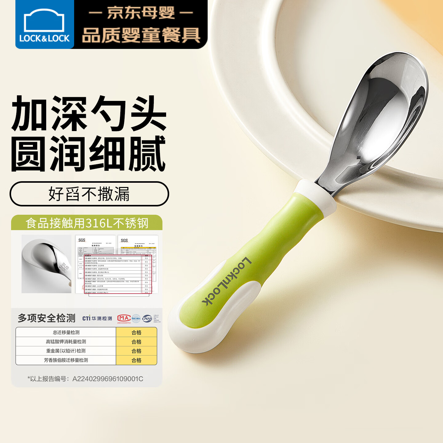 乐扣乐扣宝宝勺子自主进食元宝勺316不锈钢学吃饭训练勺1岁儿童餐具