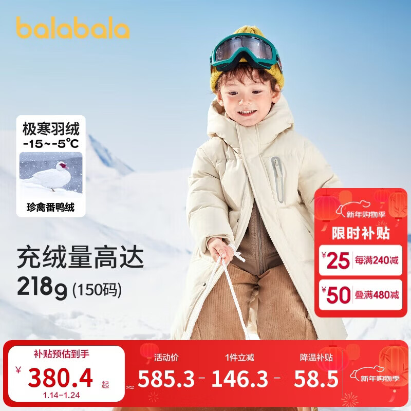 巴拉巴拉儿童羽绒服男童女童外套宝宝冬装童装中长款洋气208424107201