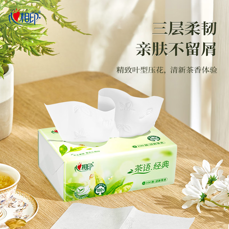 心相印【樊振东推荐】抽纸 茶语经典100抽48包*S码 纸巾囤货装 纸抽整箱
