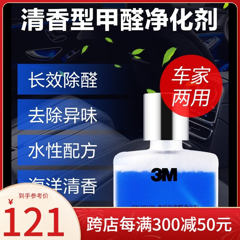 3M������ζ������ȩ ���ڿ������¼� PN38100���ؿվ�������Ʒ XJ PN38100���ؿվ� 80g 2ƿ 505Ԫ��5��(��101Ԫ/��)