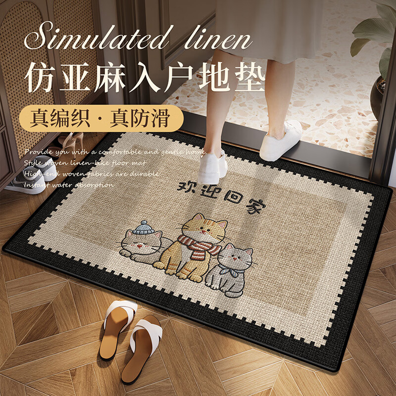 意尚入户门地垫亚麻高级感大门口进门脚垫防滑耐脏耐磨地毯家用脚踏垫