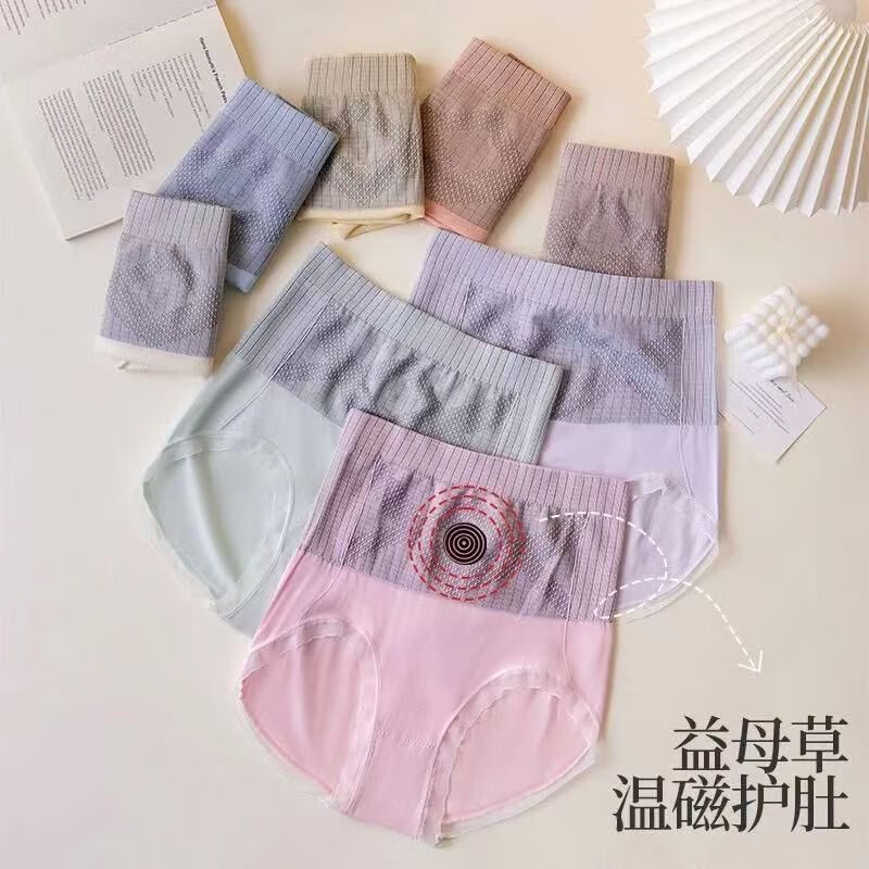 宜而爽7A级藏红花温变抗菌中高腰女士无痕三角裤高弹短裤舒适透气 4条装（颜色随机） XL 【亲肤高弹】 【130-170斤】