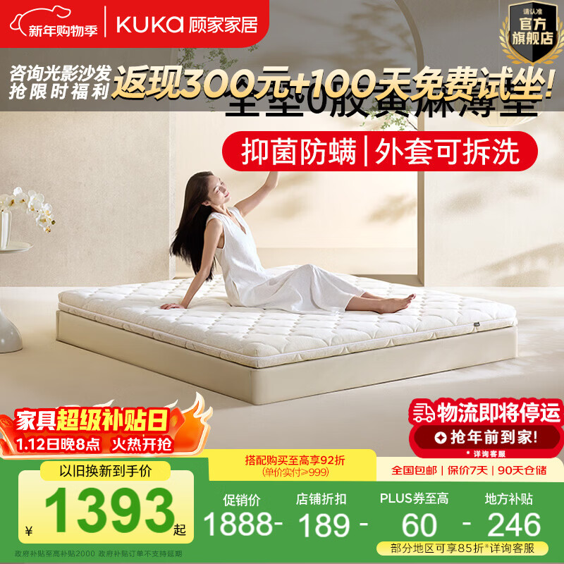 �˼ҼҾӡ�����桿0��ˮ���鴲��ɲ�ϴ��֧�����Ҵ����齺����M5050 ����H8��8CM�� 1.35X2.0m 1499.4Ԫ