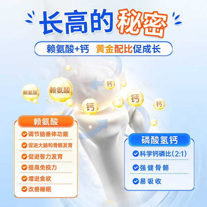 [黄金搭档]赖氨酸磷酸氢钙颗粒 5g*47袋 1盒装 孕妇儿童补钙赖氨酸助长高生长 OTC国药准字