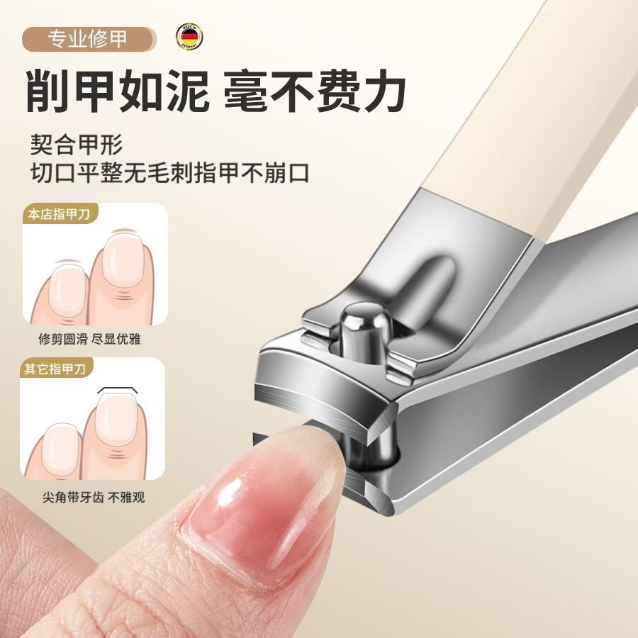 男女士便携死皮剪美甲修甲工具修指甲去死皮手指甲去死皮剪甲套装 奶白色【五件套含皮套】