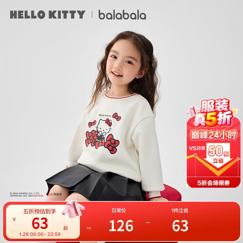 巴拉巴拉女童卫衣2025春秋上衣可爱【HelloKittyIP商场同款】201125121007