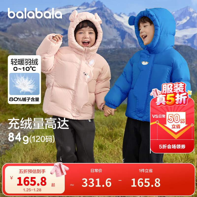 巴拉巴拉balaOne儿童羽绒服男童女童冬连帽外套保暖宝宝三防2025 粉色小兔61314-白鸭绒 110 充绒量72g