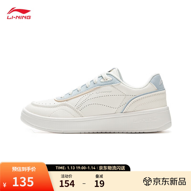 李宁板鞋女鞋低帮厚底增高百搭透气小白鞋滑板鞋耐磨运动休闲鞋 【苏酥】云雾白(112款)-8 37