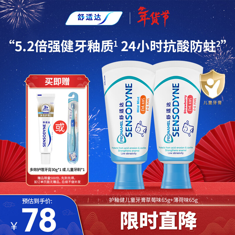 ���ʴﻤ�Խ���ͯ����6-12���������65g*2֧ �����̳� ������Ʒ