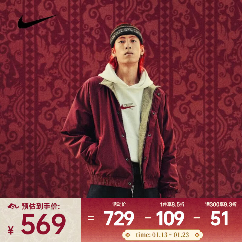 耐克 （NIKE）2026年男子AS M NK CLUB CNY JKT GCEL夹克 IQ3705-613 L