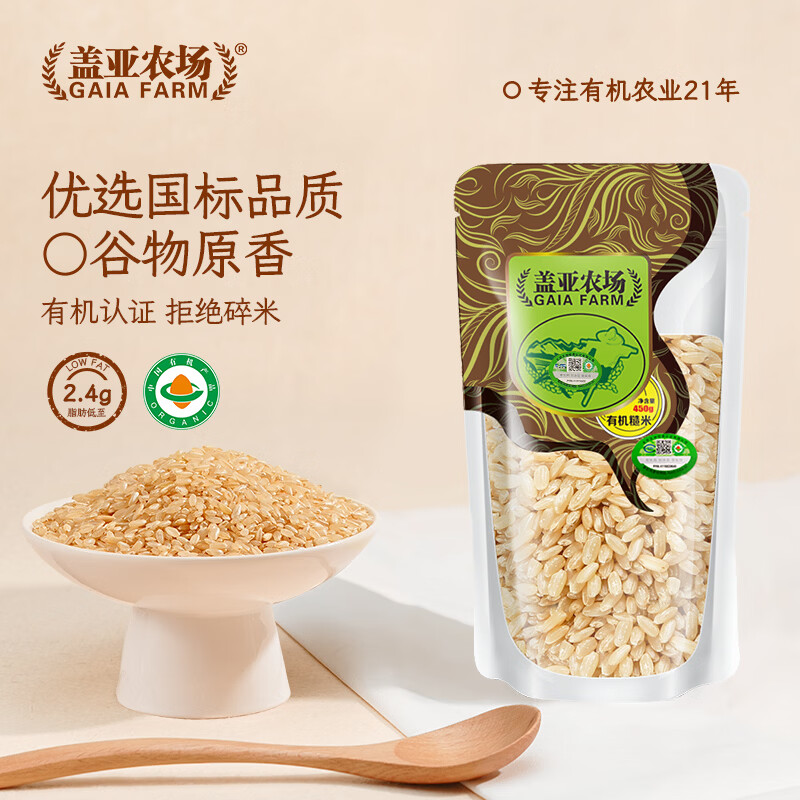 盖亚农场有机糙米450g 五谷杂粮粗粮含胚芽大米粥米伴侣 有机糙米450g