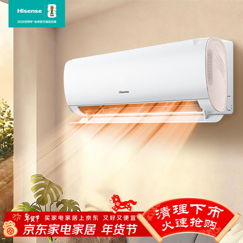 海信（Hisense）空调 大1.5匹 易省电S510AI省电仿真自然风健康自清洁新一级国家补贴20%空调挂机KFR-35GW/S510-X1