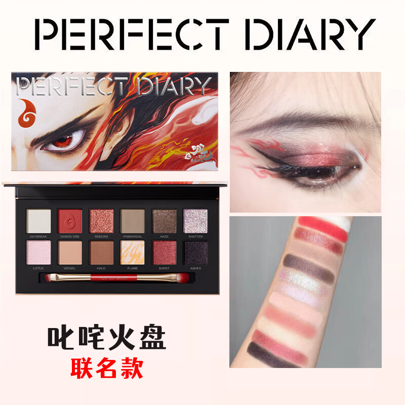 ���ڲ����������ռǣ�PERFECT DIARY�������ռ���Ӱ��С����̽�ռ�12ɫ������Ӱ����������Ů ����߸������߳����� 88.9Ԫ