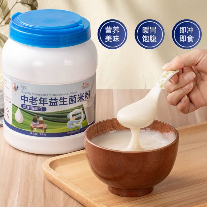 另善堂米粉老人辅食中老年高钙益生菌米粉无添加蔗糖免煮 高钙益生菌米粉 1kg*2罐