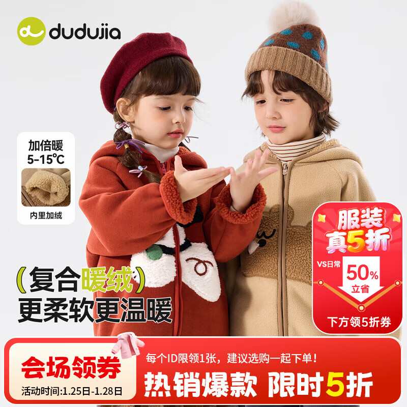 嘟嘟家儿童外套冬款加绒男童连帽上衣冬装洋气女童衣服加厚宝宝童装卡通 红色 90