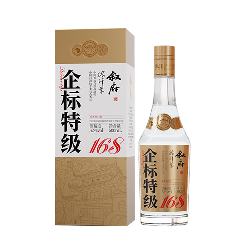 叙府酒 企标特级168 浓香型白酒 粮食口粮酒 年货送礼聚会自饮 52度500ml*2瓶装